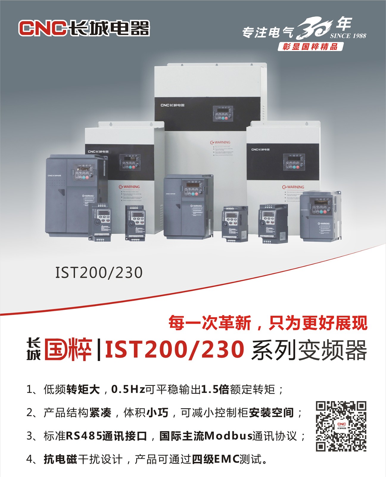 变频器.jpg