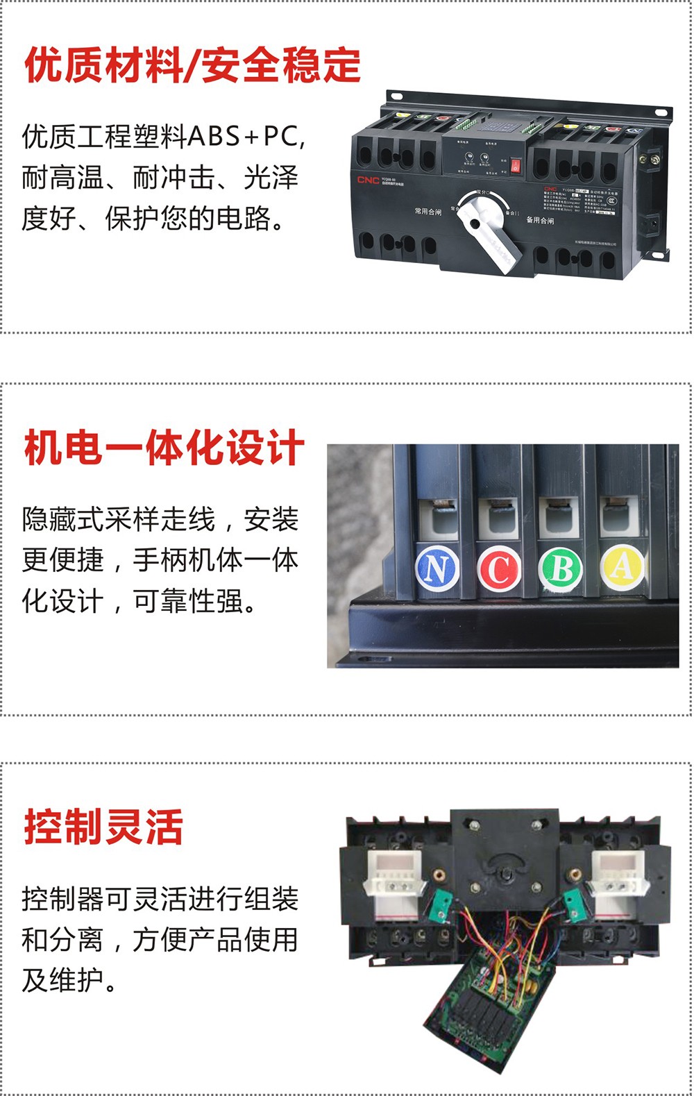 YCQ6B  自动转换开关55.jpg