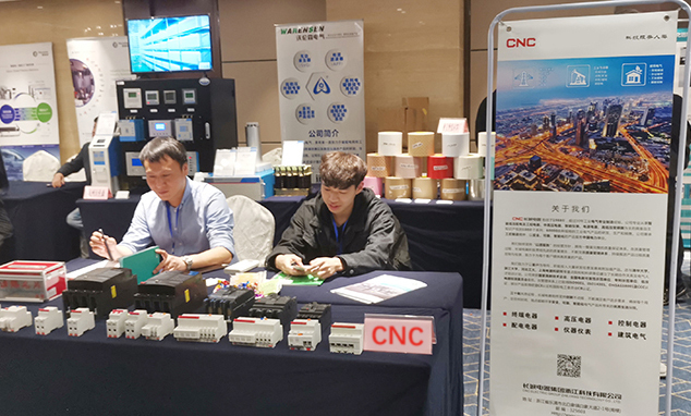 CNC应邀参加2019年首届中国电力电气采购交易大会